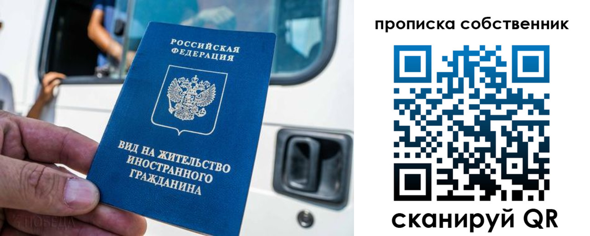 временная регистрация 2025 в Коммунаре