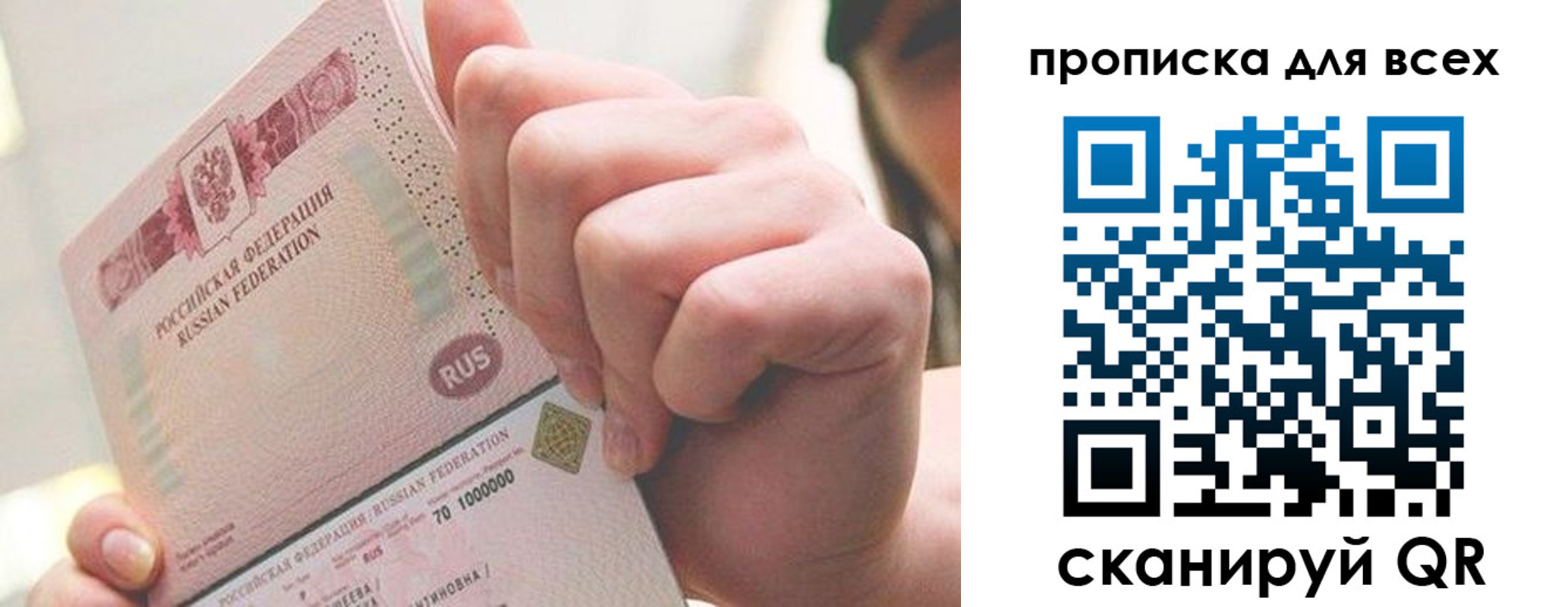 прописка в квартире в Коммунаре