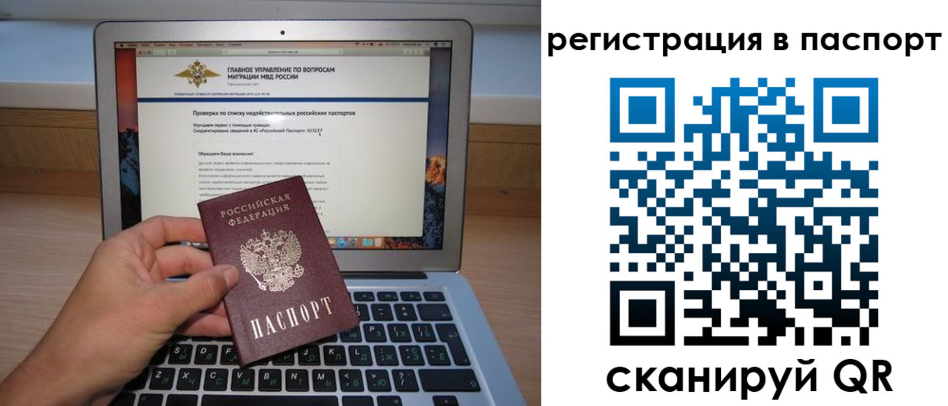 прописка паспорт в Коммунаре