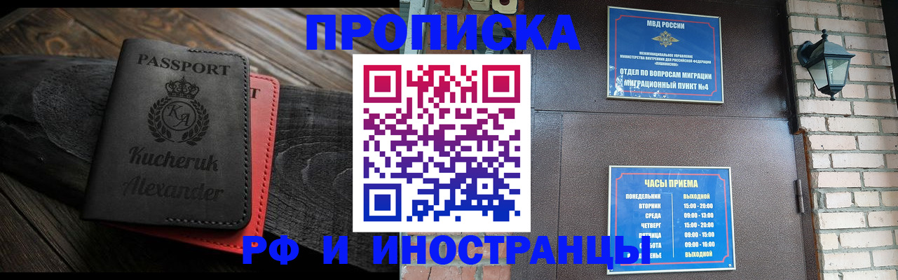 прописка паспорт в Коммунаре