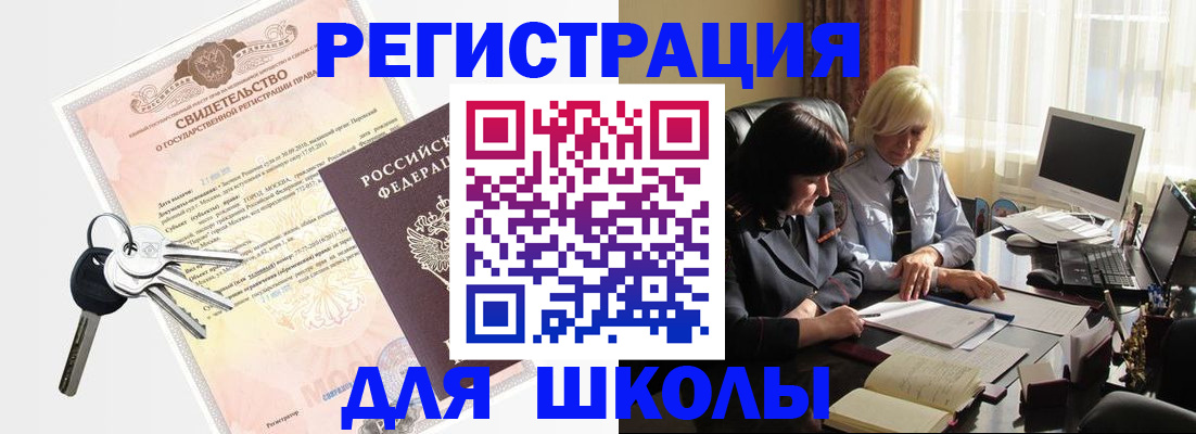 прописка в квартире в Коммунаре