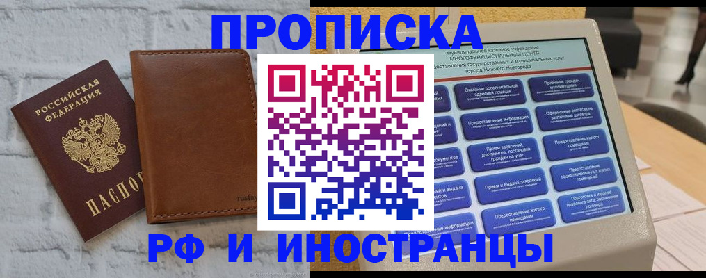 временная регистрация недорого в Коммунаре