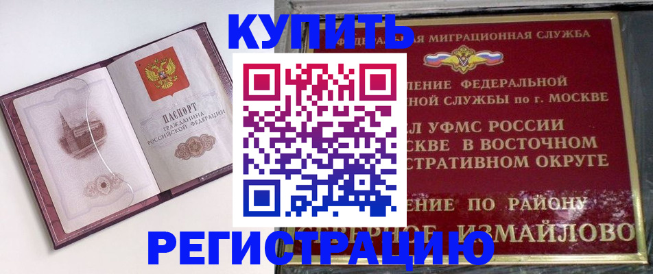 миграционный учет в Коммунаре