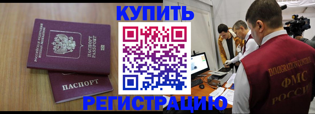 прописка законно в Коммунаре