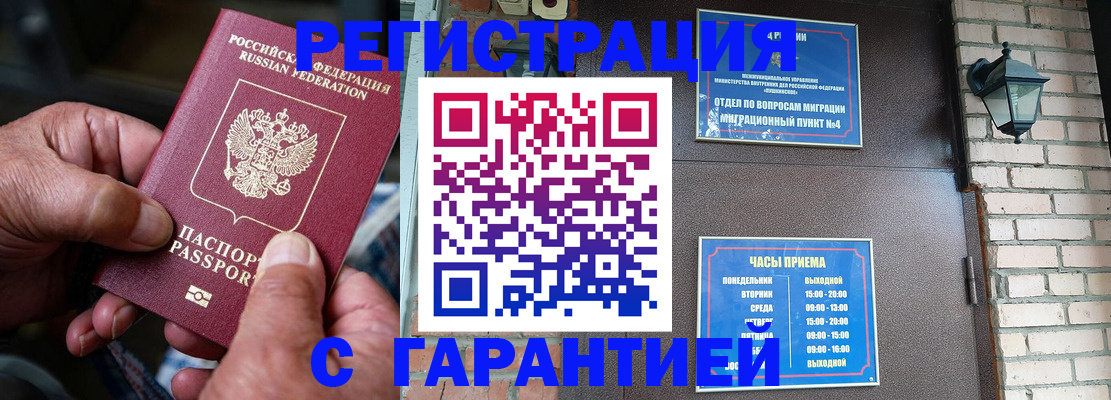 прописка паспорт в Коммунаре