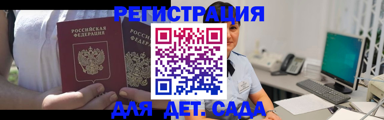 временная прописка в Коммунаре