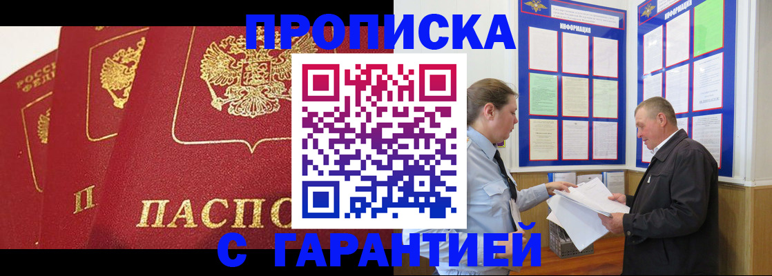 временная регистрация для школы в Коммунаре