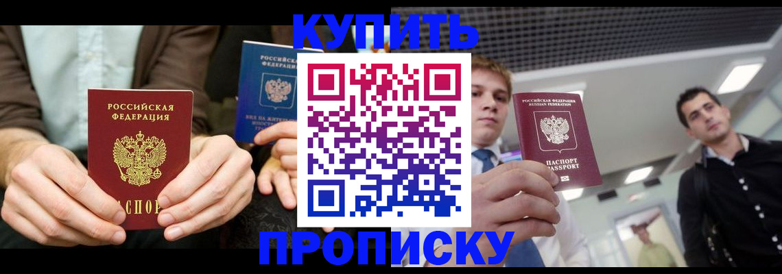 прописка иностранных граждан в Коммунаре