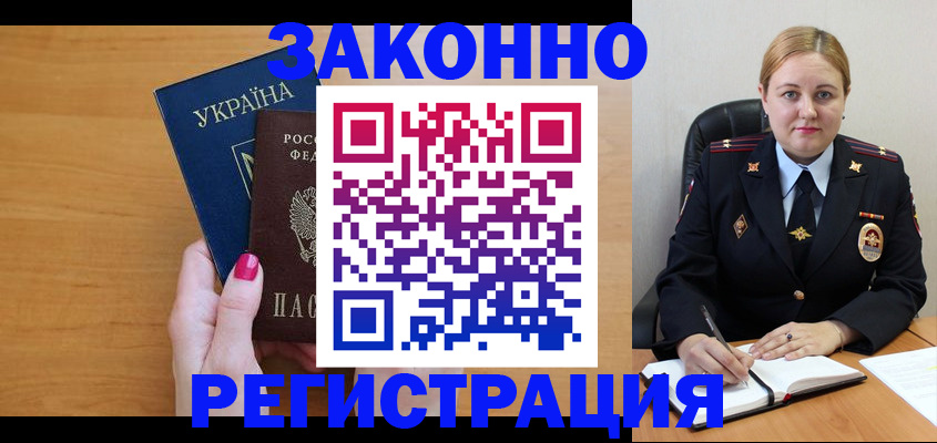 временная регистрация собственник в Коммунаре