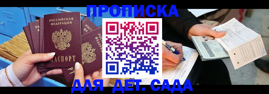 временная регистрация надежно в Коммунаре