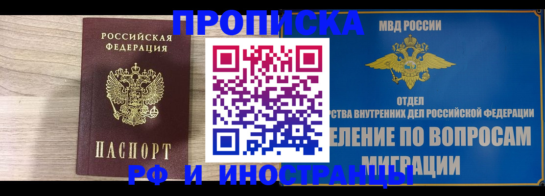 временная регистрация гарантия в Коммунаре